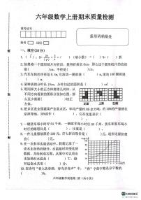 邯郸市肥乡区2025－2026学年第一学期六年级数学期末试卷（含答案）