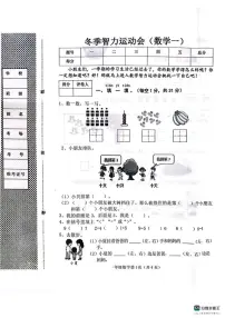 2025-2026学年河北省邯郸市肥乡区一年级上学期数学期末试卷（含答案）