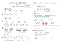 广西桂林市2025-2026学年第一学期一年级数学期末试卷