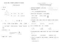 2025秋人教版一年级数学上册期末复习专项拔高卷（含答案）