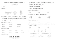 2025秋人教版一年级数学上册期末复习专项突破卷(一)（含答案）