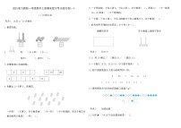 2025秋人教版一年级数学上册期末复习考点通关卷(一)（含答案）