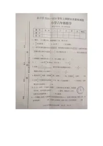 重庆市永川区2025-2026学年第一学期六年级数学期末试卷（无答案）