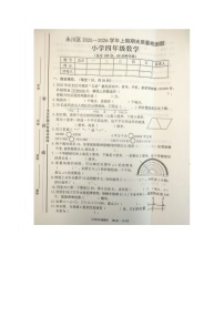 重庆市永川区2025-2026学年第一学期四年级数学期末试卷（无答案）