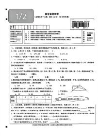 2026年1月四川省绵阳市英才学校五年级拔尖创新人才选拔数学试题（无答案）