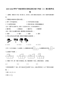 2025-2026学年广东省深圳市龙岗区部分校六年级（上）期末数学试卷-普通用卷