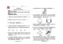2026年1月希望数学竞赛E卷（无答案）6年级