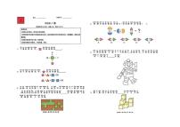2026年1月希望数学竞赛E卷（无答案）1年级