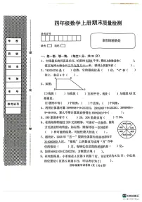 邯郸市肥乡区2025－2026学年第一学期四年级数学期末试卷（含答案）