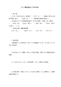 小学美丽滇池课时练习