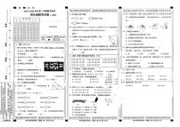 2025-2026学年河北省邢台市经济开发区四年级上学期期末数学试题（含答案）