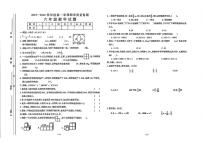 2025-2026学年安徽省六安市金安区六年级上学期期末数学试题（含答案）