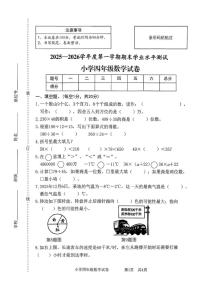 2025-2026学年安徽省宿州市埇桥区四年级上学期期末数学试题（含答案）
