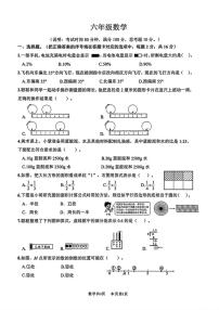 2025-2026学年广东省佛山市南海区六年级上学期期末数学试题（含答案）