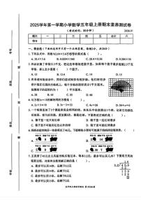 2025-2026学年浙江省温州市瑞安市五年级上学期期末数学试题（含答案）