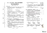 邯郸市丛台区2025－2026学年第一学期四年级数学期末试卷（不含答案）