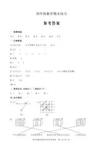 安徽省亳州市2025-2026学年第一学期四年级数学期末试卷（含答案）