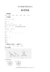 安徽省亳州市2025-2026学年第一学期五年级数学期末试卷（含答案）