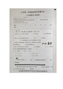 河北省衡水市深州市2025-2026学年第一学期二年级数学期末试卷（无答案）