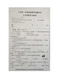 河北省衡水市深州市2025-2026学年第一学期五年级数学期末试卷（无答案）