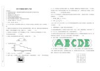 2025年创新能力测评小学数学4年级组竞赛试题（无答案）
