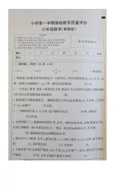河北省衡水市深州市2025-2026学年第一学期六年级数学期末试卷（含答案）