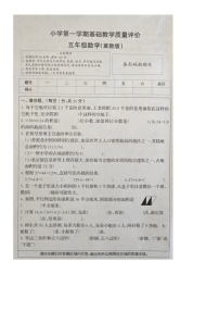 河北省衡水市深州市2025-2026学年第一学期五年级数学期末试卷（含答案）