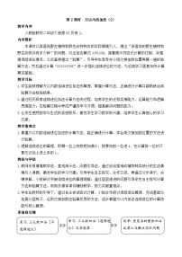 数学二年级下册（2024）1.加法教案