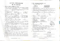 浙江省金华市婺城区2025-2026学年第一学期四年级数学期末试卷（无答案）