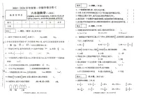 河南省许昌市鄢陵县彭店中心小学2025-2026学年第一学期六年级上册数学期末试卷（含答案）