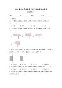 人教版（2024）六年级下册圆柱的表面积精品精练