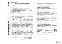江苏扬州市广陵区扬州育才实验学校2025-2026学年四年级上学期期末数学试题