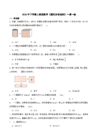 小学数学人教版（2024）六年级下册圆柱的表面积精品课时作业