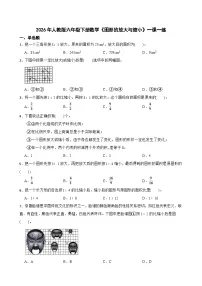 小学数学人教版（2024）六年级下册图形的放大与缩小优秀当堂检测题