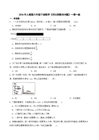 小学数学人教版（2024）六年级下册4 比例3 比例的应用用比例解决问题精品一课一练