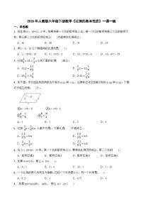 人教版（2024）六年级下册比例的基本性质优秀当堂检测题