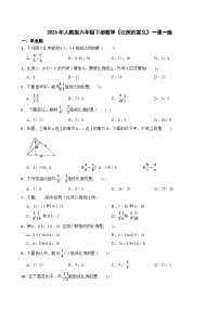小学数学人教版（2024）六年级下册比例的意义优秀达标测试