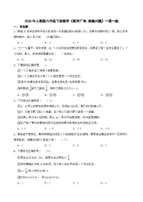 人教版（2024）六年级下册数学广角(鸽巢问题)精品精练