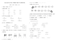 北师大版（2024）一年级下册（2024）单元综合与测试达标测试