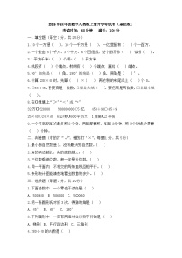 2026春四年级数学人教版上册开学考试卷（基础版）