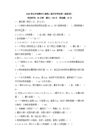 2026春五年级数学人教版上册开学考试卷（拔高卷）