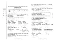 辽宁省葫芦岛市绥中县2025-2026学年四年级上学期1月期末数学试题（含答案）