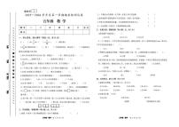 甘肃省白银市平川区2025-2026学年五年级上学期期末测试数学试题（含答案）