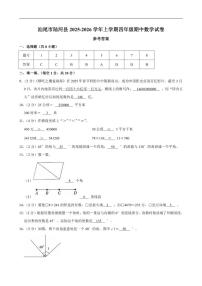 广东省汕尾市陆河县2025-2026学年四年级上学期期中数学试卷（含答案）