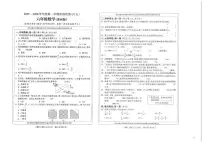 贵州省黔南布依族苗族自治州龙里县2025-2026学年六年级上学期1月月考数学试题（含答案）