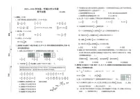 内蒙古自治区呼和浩特市赛罕区2025-2026学年六年级上学期期末数学试题（含答案）