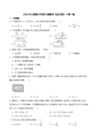 小学数学比和比例精品复习练习题