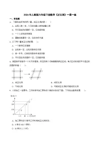 小学数学人教版（2024）六年级下册比和比例优秀测试题