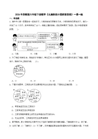 苏教版（2024）六年级下册圆柱和圆锥优秀同步达标检测题