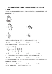 数学六年级下册圆柱和圆锥精品测试题